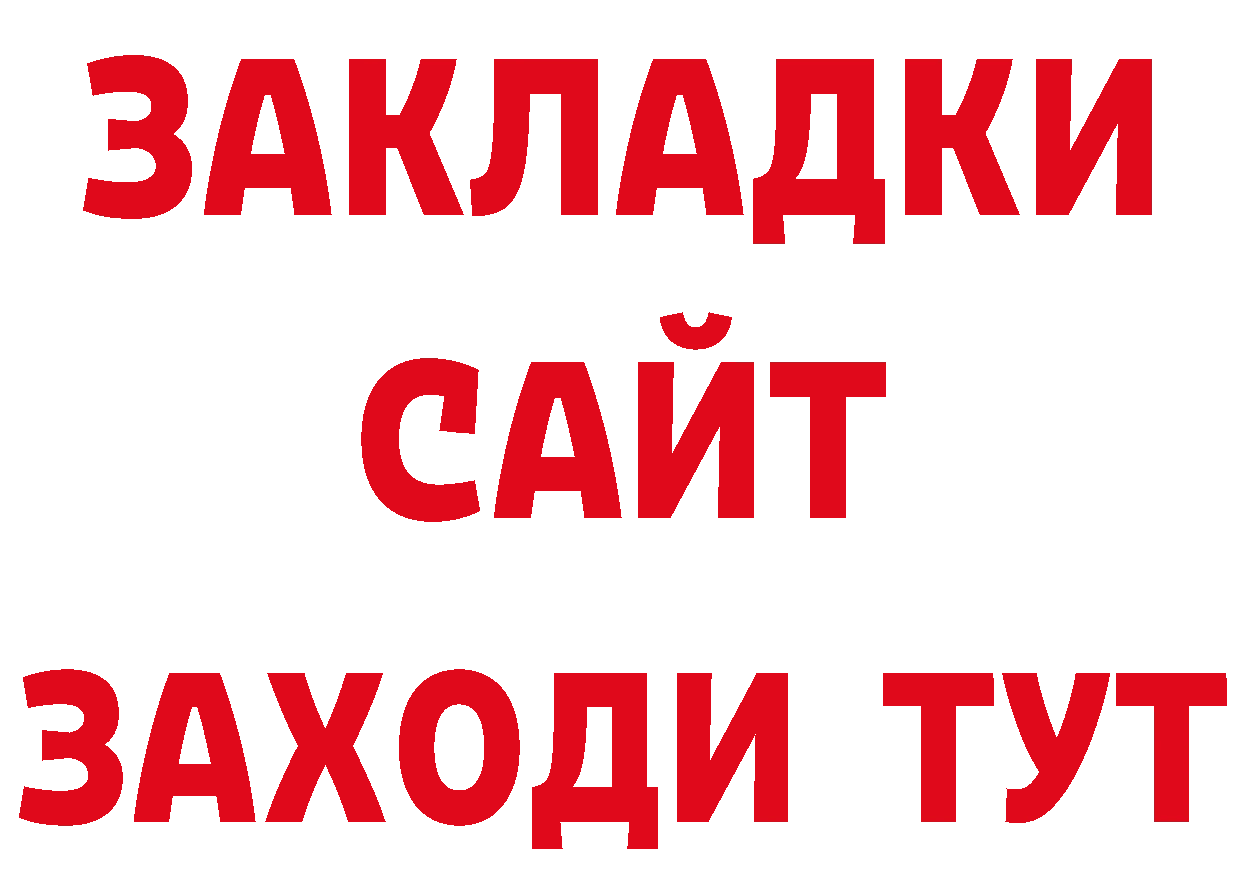 ГАШ 40% ТГК как войти площадка мега Бологое