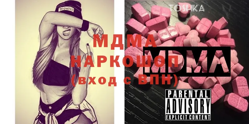 купить  цена  мориарти клад  MDMA кристаллы  Бологое 